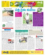 Mahabubnagar Constituencies