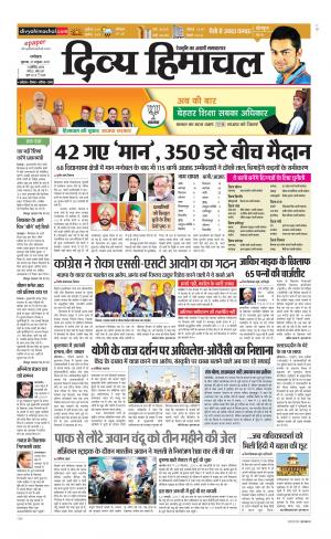 Divya Himachal Dharamsala