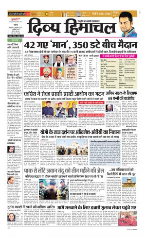 Divya Himachal Chandigarh