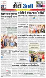 Divya Himachal Dharamsala +Mera Una +Aastha