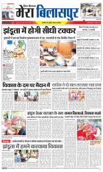 Divya Himachal Dharamsala+Mera Bilaspur +Aastha