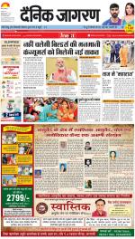 Prayagraj Hindi ePaper, Allahabad Hindi Newspaper - InextLive