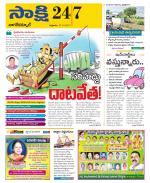 Nagarkurnool District