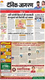 Dehradun Hindi ePaper, Dehradun Hindi Newspaper - InextLive