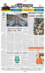 Dainik-Statesman