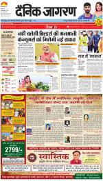 Gorakhpur Hindi ePaper, Gorakhpur Hindi Newspaper - InextLive