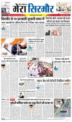 Divya Himachal Shimla+Mera Sirmour +Aastha 