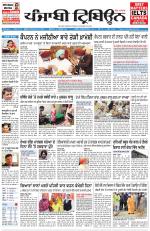 Punjabi Tribune (Delhi Edition)
