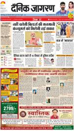 Lucknow Hindi ePaper, Lucknow Hindi Newspaper - InextLive