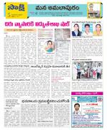 East Godavari Divisions