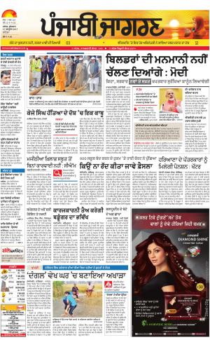 BATHINDAPunjabi jagran News : 27th October 2017