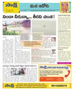 Kurnool Constituencies