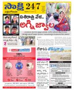 West Godavari District