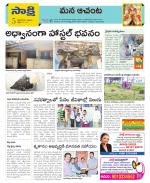 West Godavari Constituencies