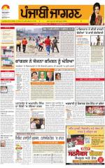 Amritsar  : Punjabi jagran News 28th July 2013