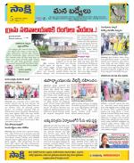 YSR Kadapa Constituencies