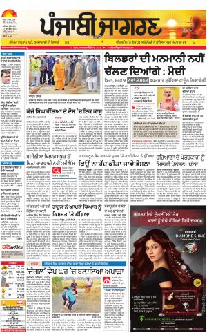 TarantaranPunjabi jagran News : 27th October 2017