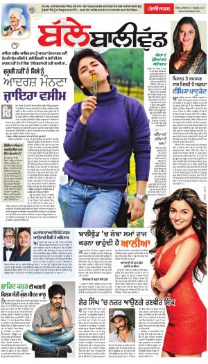 SUPPLEMENTPunjabi jagran News : 27th October 2017