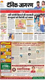 Kanpur Hindi ePaper, Kanpur Hindi Newspaper - InextLive