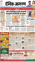 Bareilly Hindi ePaper, Bareilly Hindi Newspaper - InextLive