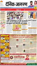 Varanasi Hindi ePaper, Varanasi Hindi Newspaper - InextLive