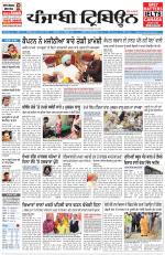 Punjabi Tribune