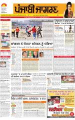 Patiala  : Punjabi jagran News 28th July 2013