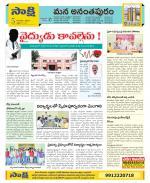 Anantapur Constituencies