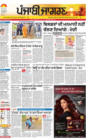 DOABAPunjabi jagran News : 27th October 2017