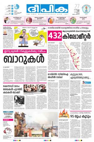 Deepika 27 October 2017