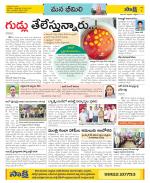 Visakhapatnam Constituencies