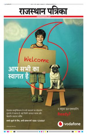 Rajasthan Patrika Jalore