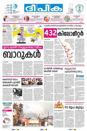 Deepika 27 October 2017