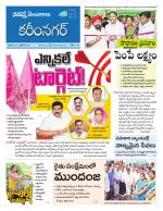 Karimnagar