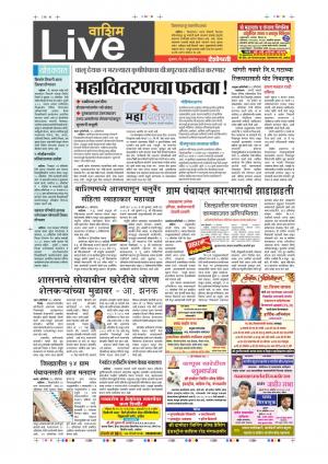 27th Oct Washim Live 