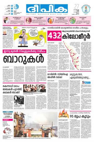 deepika 27 october 2017