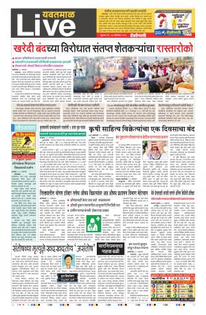 27th Oct Yevatmal Live 