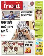Kanpur Hindi ePaper, Kanpur Hindi Newspaper - InextLive