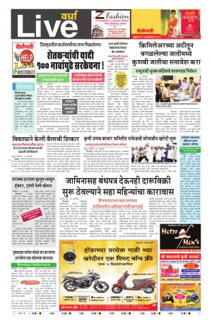 27th Oct Wardha Live 