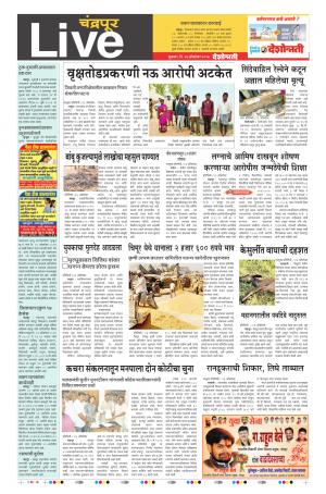 27th Oct Chandrapur Live 