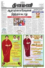 Dinamani - Villupuram