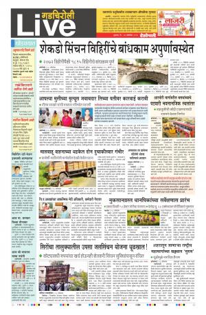 27th Oct Gadchiroli Live 