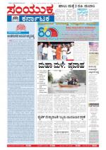 July 28 2013 BANGALORE