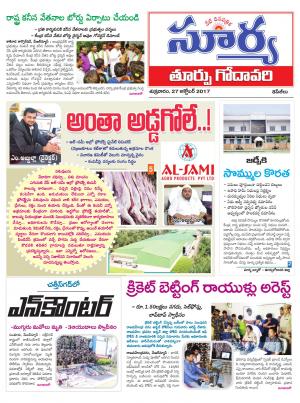 Friday 27 October, 2017