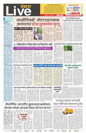 27th Oct Bhandara Live 