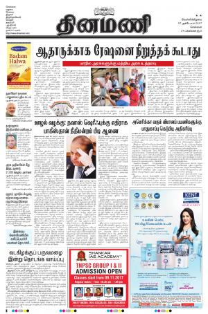 Dinamani-Chennai