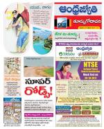 East Godavari District