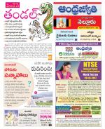 Nellore District