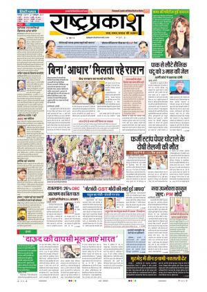 27th Oct Rashtraprakash