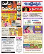 West Godavari District